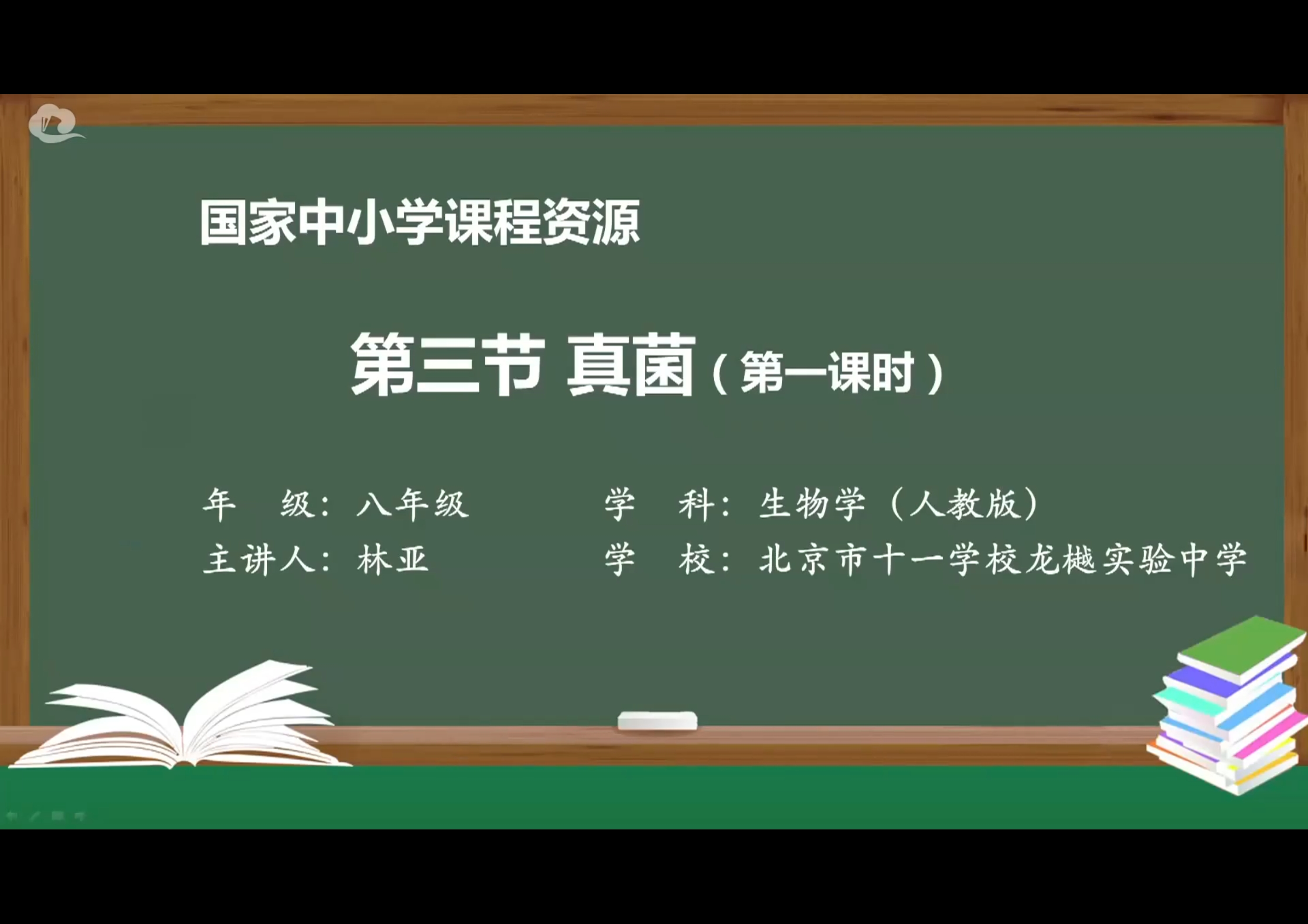 生物高中必修一5.2酶